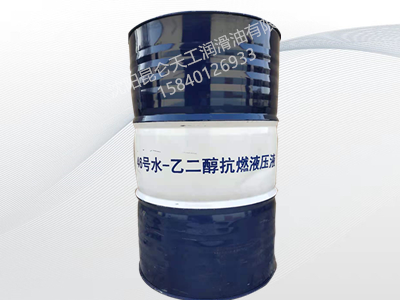 昆仑46号水乙二醇抗燃液压液