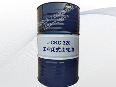 昆仑L-CKC320 工业闭式齿轮油