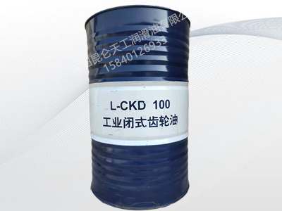 昆仑工业闭式齿轮油L-CKD 100 
