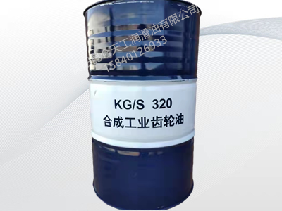 昆仑 全合成重负荷工业齿轮油KG/S320