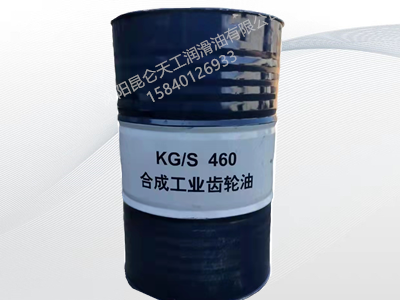 昆仑全合成重负荷齿轮油KG/S460