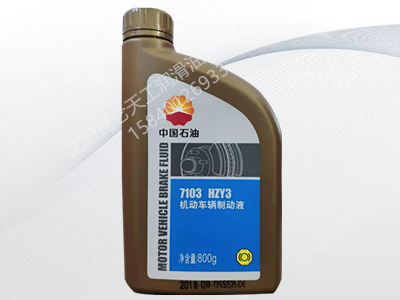 7103 机动车辆制动液