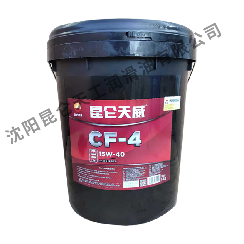 昆仑天威CF-4 15W40