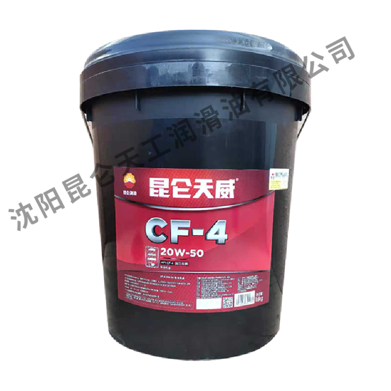 昆仑天威CF-4 20W50