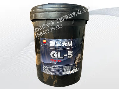 昆仑GL-5 75W90重负荷车辆齿轮油 16kg